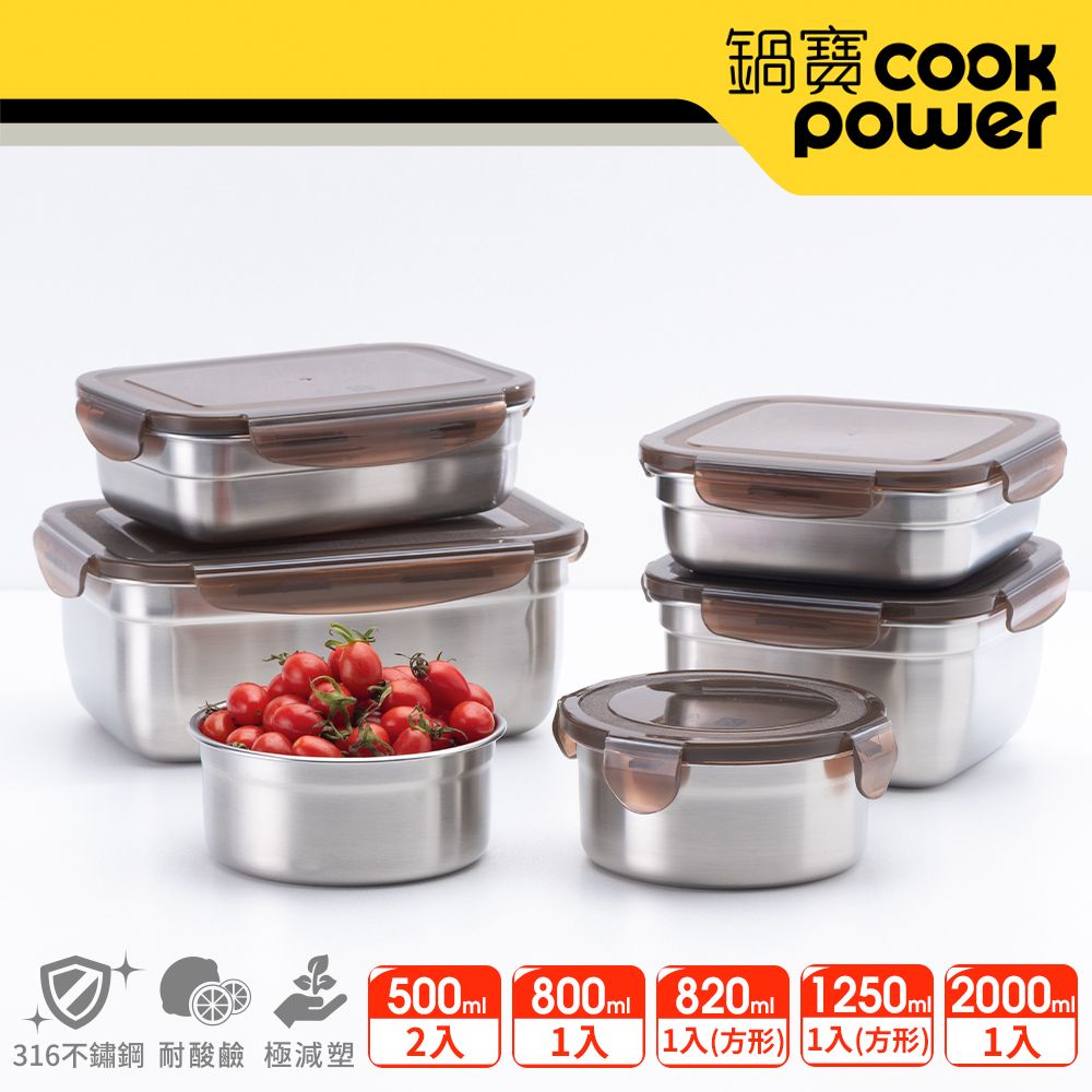 CookPower 鍋寶 316不鏽鋼保鮮盒宅食貯鮮6入組 EO-BVS2012828105Z2