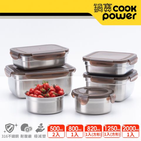 【CookPower鍋寶】316不鏽鋼保鮮盒宅食貯鮮6入組 EO-BVS2012828105Z2
