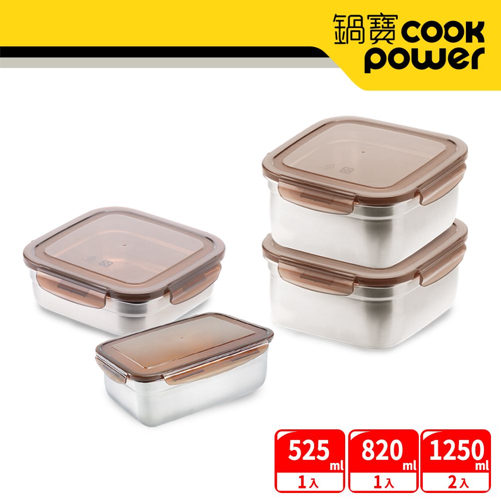 CookPower 鍋寶 316不鏽鋼保鮮盒美饌4入組 EO-BVS1202Z20802531