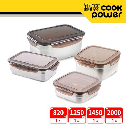 【CookPower 鍋寶】316不鏽鋼保鮮盒食饌4入組 EO-BVS2014512020802