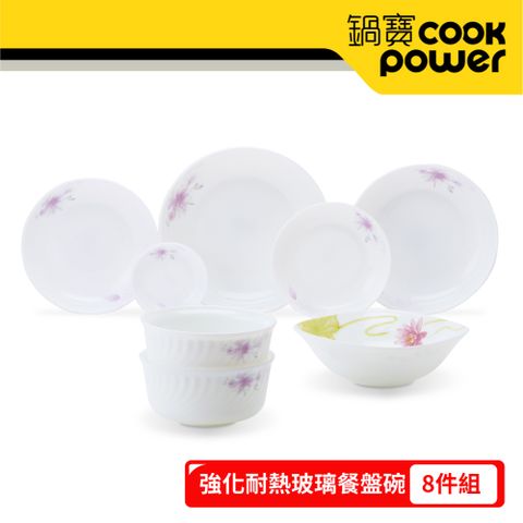 【CookPower 鍋寶】強化耐熱玻璃餐盤碗-8件組 EO-XM65Z2QW59432917
