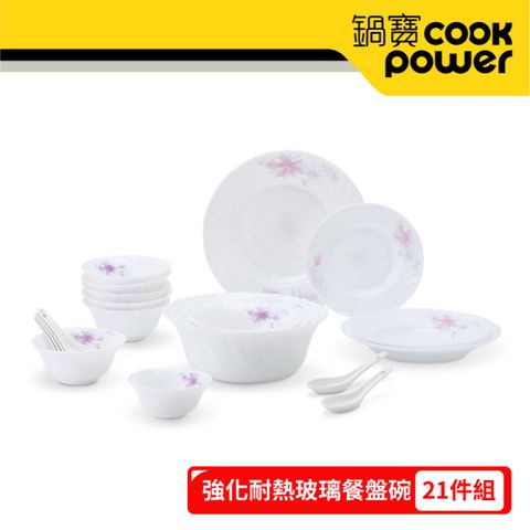 CookPower 鍋寶 強化耐熱玻璃餐盤碗-21件組 EO-LH6XTP4L5Z5TS506