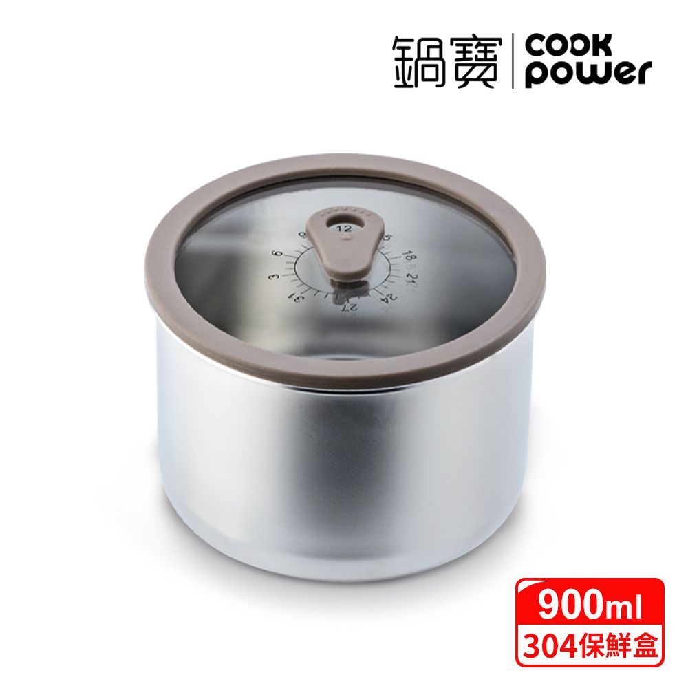 CookPower 鍋寶 匠造系列可微波強化玻璃蓋不鏽鋼保鮮盒900ml(上蓋可微波)