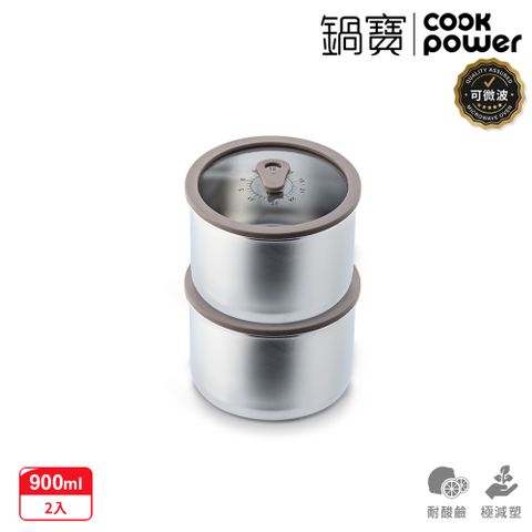 【CookPower 鍋寶】2入組-匠造系列可微波強化玻璃蓋不鏽鋼保鮮盒900ml(上蓋可微波)