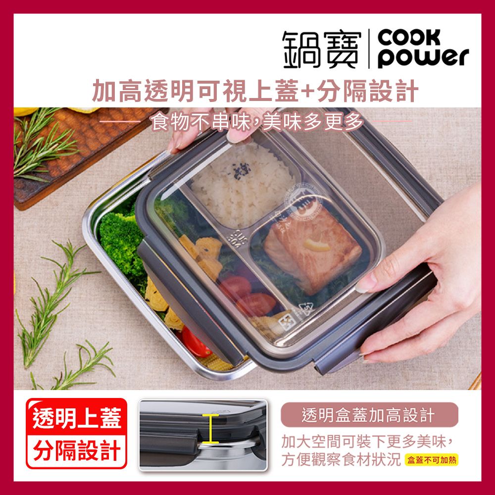 CookPower 鍋寶 白沙屯媽祖限量聯名 可微波304不鏽鋼分隔保鮮盒(1200ml/3格)