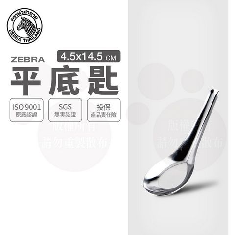 ZEBRA 斑馬牌 斑馬平底匙-大 / 6入 /  430不銹鋼 湯匙