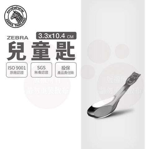 ZEBRA 斑馬牌 斑馬304兒童匙 / 6支入 /  304不銹鋼 兒童湯匙