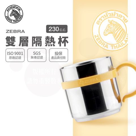 ZEBRA 斑馬 230CC 雙層隔熱杯 / 7CM / 304不鏽鋼 / 兒童杯 / 隔熱杯