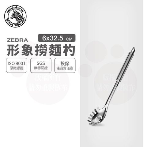 ZEBRA 斑馬 形象撈麵杓 / 304不銹鋼 / 撈杓 / 漏杓
