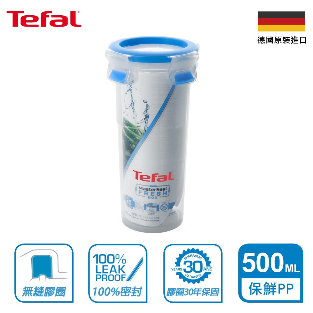 Tefal 特福 法國 無縫膠圈PP保鮮盒 500ml圓型水杯