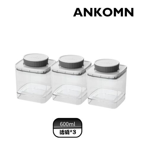 ANKOMN｜EVERLOCK 氣密保鮮罐 600m (3入組)