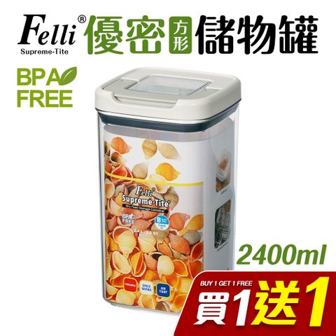 Felli 【飛綠】Supreme Tite優密儲物罐2400ml(密封罐/收納罐)_買一送一