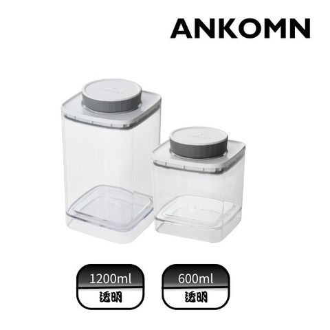 ANKOMN｜EVERLOCK 氣密保鮮罐 1200+600ml(2入組)