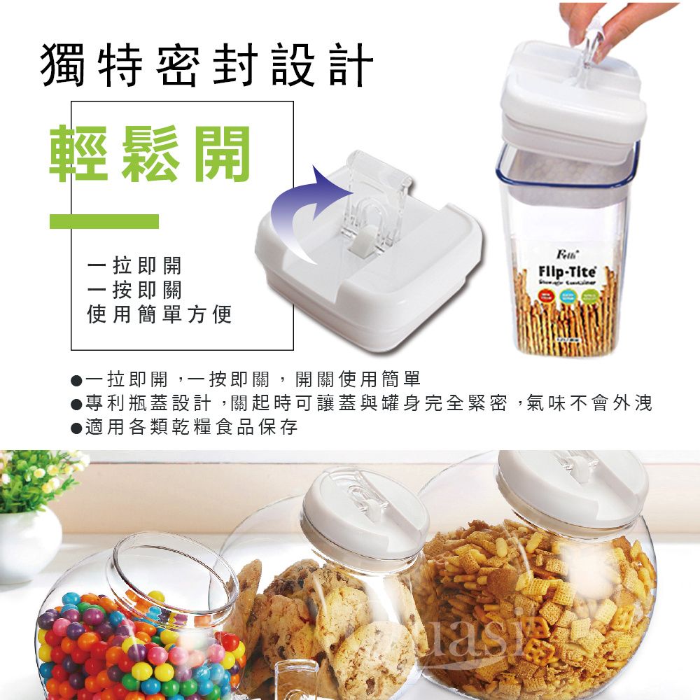 Felli  易百拉方型易百拉密封罐3件組(500ml+850ml+1800ml)