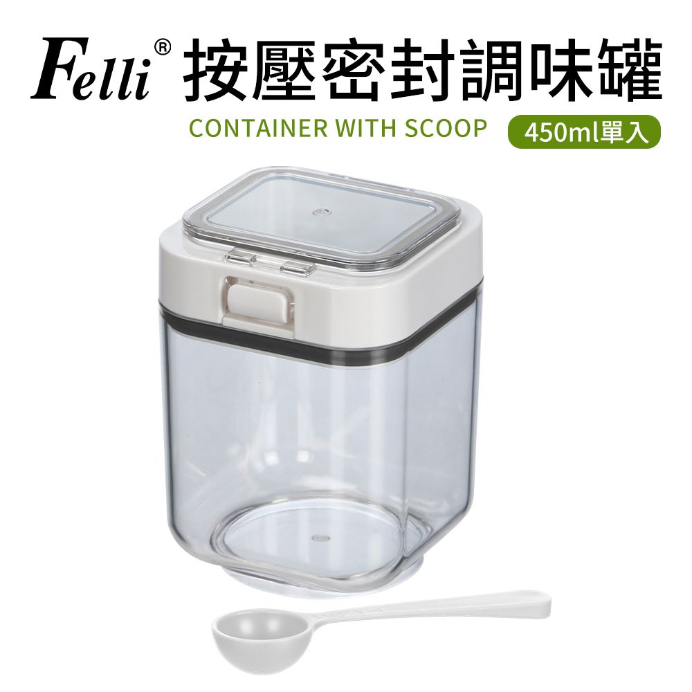 Felli 按壓密封調味罐附匙450ml