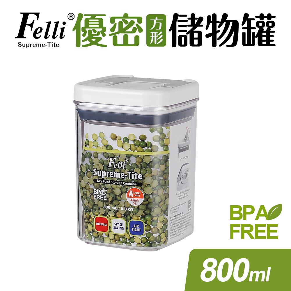 Felli 優密方形儲物罐800ml