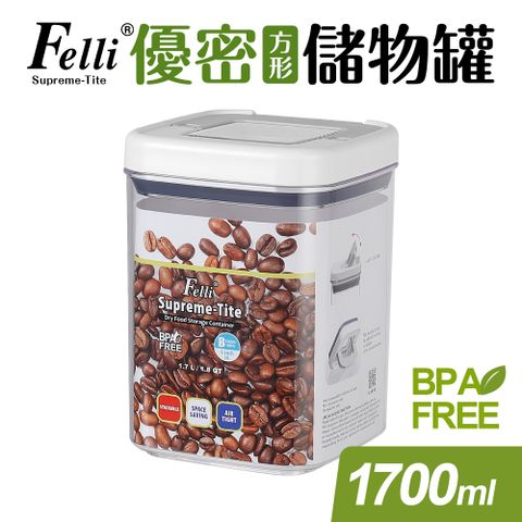 Felli 優密方形儲物罐1700ml