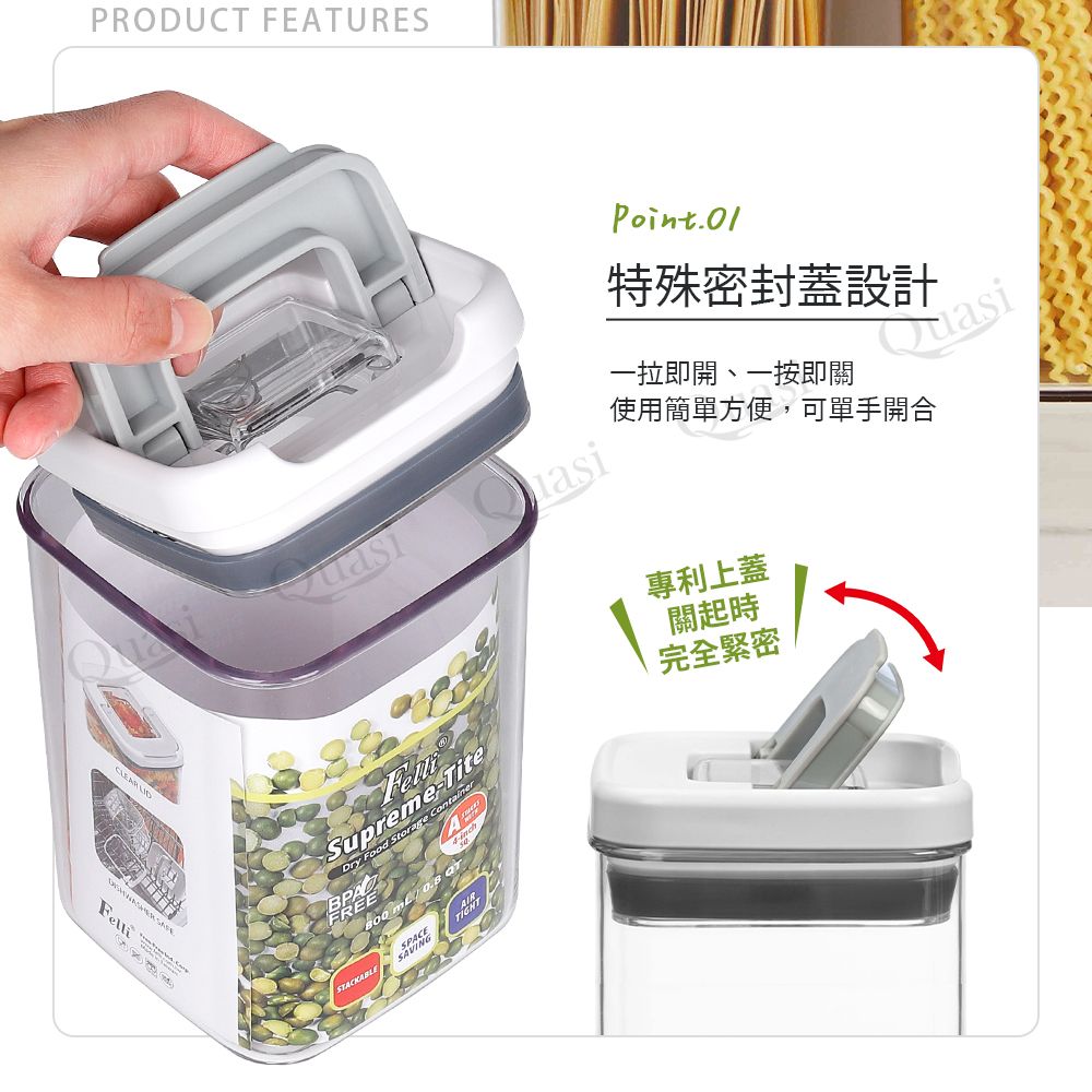 Felli 優密方形儲物罐1700ml
