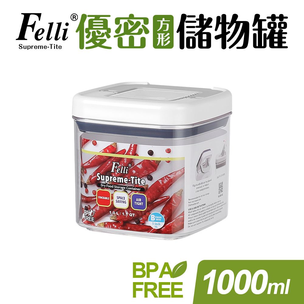 Felli 優密方形儲物罐800ml