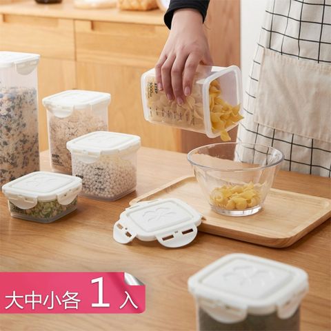【茉家】安心材質PP廚房保鮮密封雜糧罐-大中小各1入