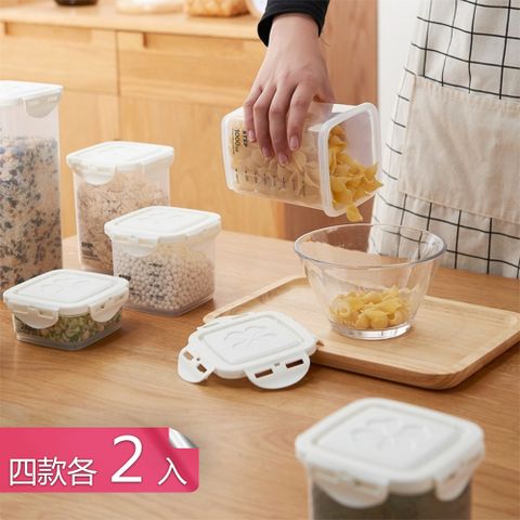 【茉家】安心材質PP廚房保鮮密封雜糧罐-四款各2入