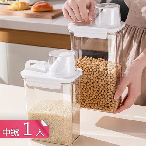 【荷生活】高透PET卡扣式密封防潮儲物罐 自帶量杯大口徑雜糧收納桶-中號1入