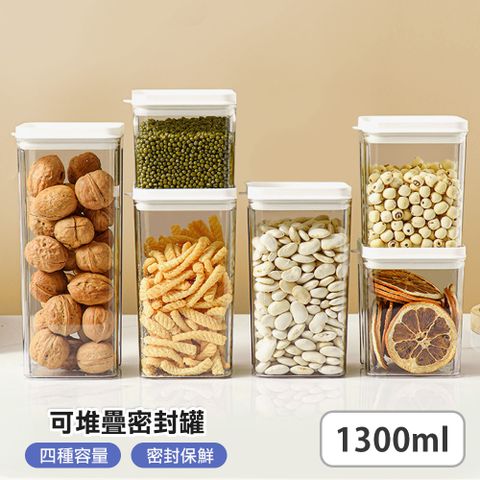 【E.dot】1300ml方形可堆疊透明密封罐