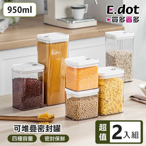 【E.dot】950ml方形可堆疊透明密封罐 -2入組