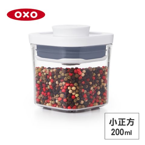 美國OXO POP 小正方按壓保鮮盒-0.2L