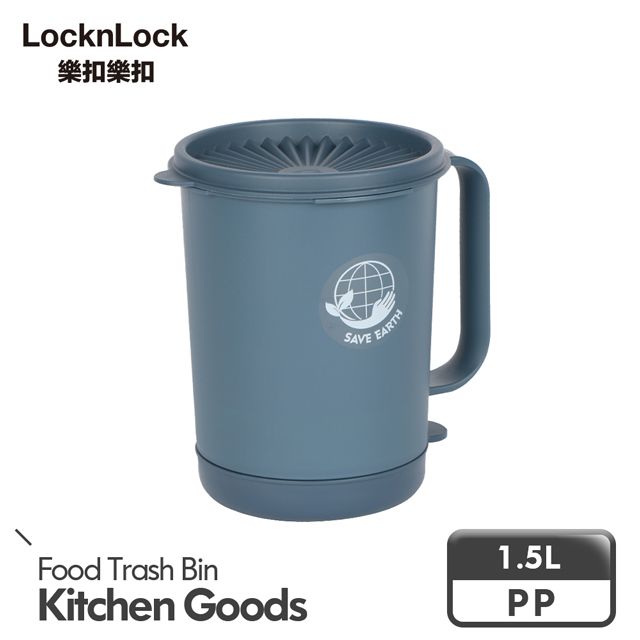 LocknLock 樂扣樂扣 廚餘回收桶1.5L-藍色