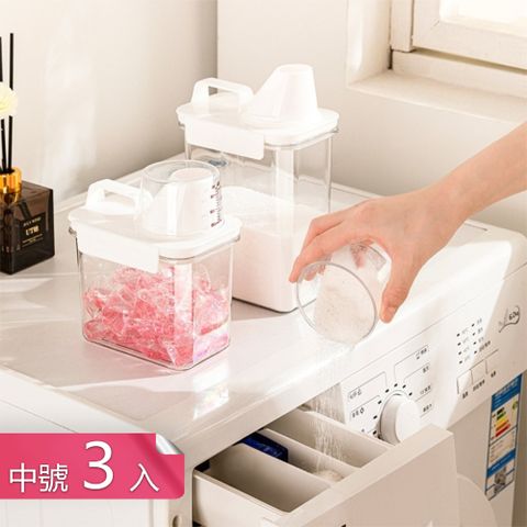 【茉家】透明大容量自帶量杯收納桶-中號3入