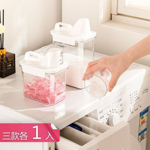 【茉家】透明大容量自帶量杯收納桶-三款各1入