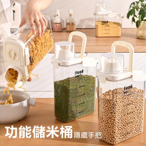 U型口量杯提把密封罐保鮮罐飼料罐防潮罐儲糧罐儲米罐米桶-1600ML