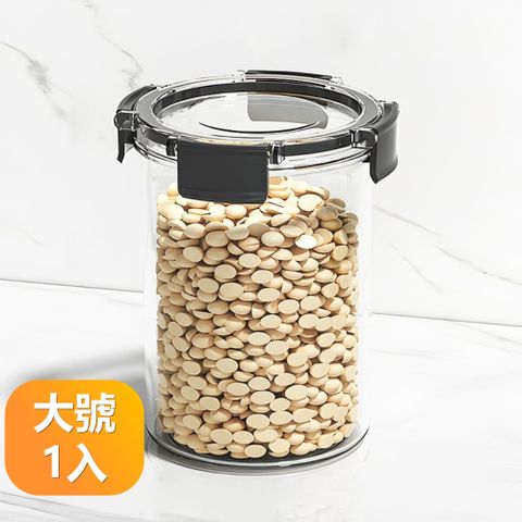 【晴安居】PET圓筒型透明密封罐 安心材質卡扣式保鮮 雜糧香料儲物罐-大號1入組