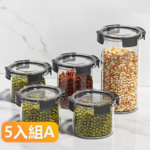 【晴安居】PET圓筒型透明密封罐 安心材質卡扣式保鮮 雜糧香料儲物罐-5入組A
