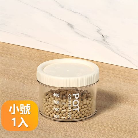 【晴安居】可疊加圓形密封保鮮罐 透明大開口防潮儲物罐 矽膠密封條設計-小號1入組