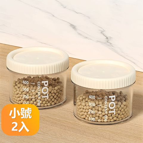 【晴安居】可疊加圓形密封保鮮罐 透明大開口防潮儲物罐 矽膠密封條設計-小號2入組