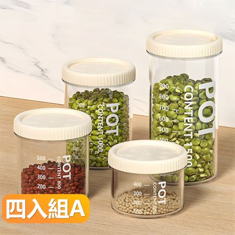 【晴安居】可疊加圓形密封保鮮罐 透明大開口防潮儲物罐 矽膠密封條設計-四入組A組