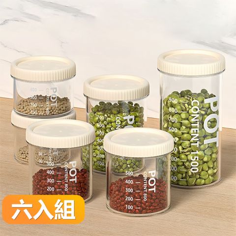 【晴安居】可疊加圓形密封保鮮罐 透明大開口防潮儲物罐 矽膠密封條設計-六入組