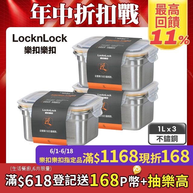 極簡可微波304不鏽鋼保鮮盒1L(三入組)