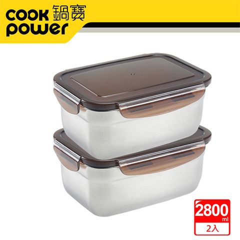 【CookPower 鍋寶】316不鏽鋼保鮮盒2800ml-2入組 EO-BVS2801Z2