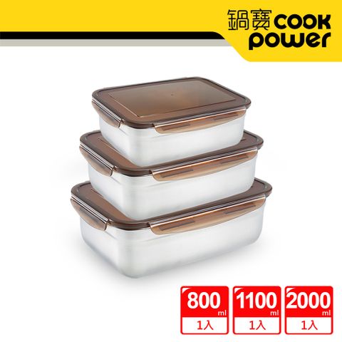【CookPower 鍋寶】316不鏽鋼保鮮盒嘗鮮3入組 EO-BVS2001110108