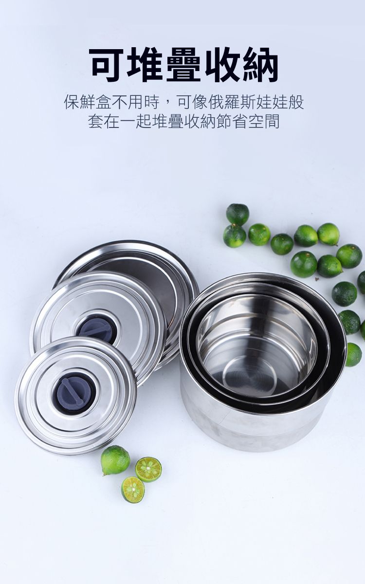 可堆疊收納保鮮盒不用時,可像俄羅斯娃娃般套在一起堆疊收納節省空間