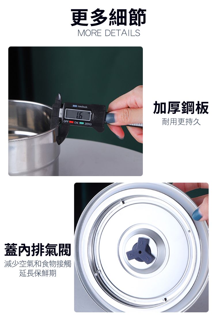 更多細節MORE DETAILSOFF  ZERO蓋內排氣閥減少空氣和食物接觸延長保鮮期加厚鋼板耐用更持久