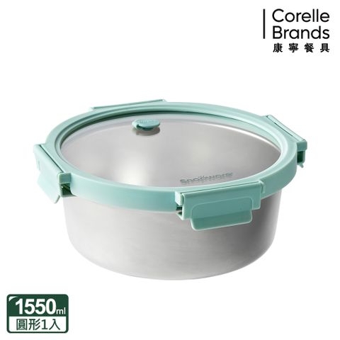 Corelle Brands 康寧餐具 可微波316不鏽鋼玻璃蓋圓型保鮮盒1550ML