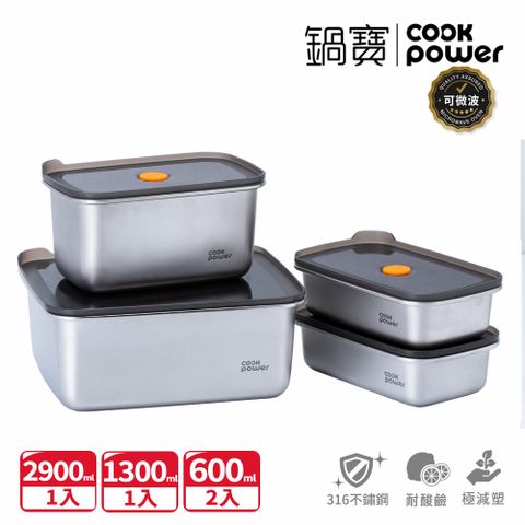 【CookPower 鍋寶】微氧系列_可微波316不鏽鋼保鮮盒4件組EO-BVS6291360Z21