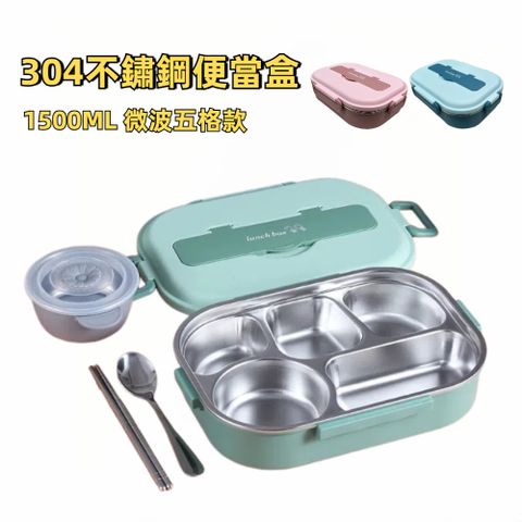A&R 馬卡色304不鏽鋼五格微波便當盒附湯碗+餐具 1500ML 三色任選(保溫 密封 防漏 減肥餐盒 環保便當盒)