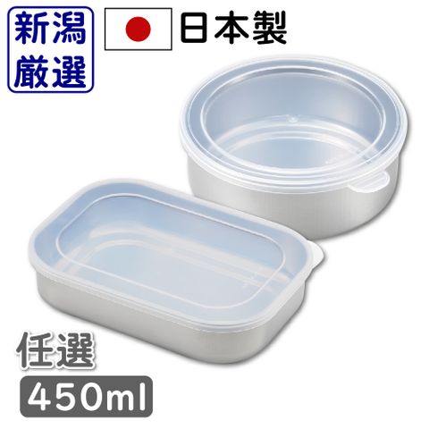 【新潟嚴選】日本燕三條製不鏽鋼保鮮盒 附蓋子 中 (圓形/方形任選)