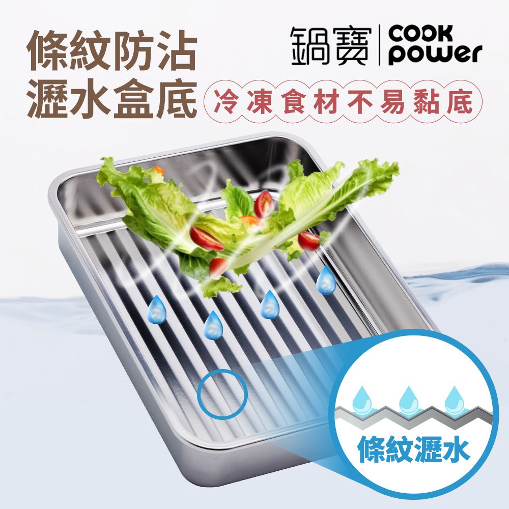 CookPower 鍋寶 藏鮮系列大容量不鏽鋼保鮮盒4000ml(冰箱收納/保鮮盤)
