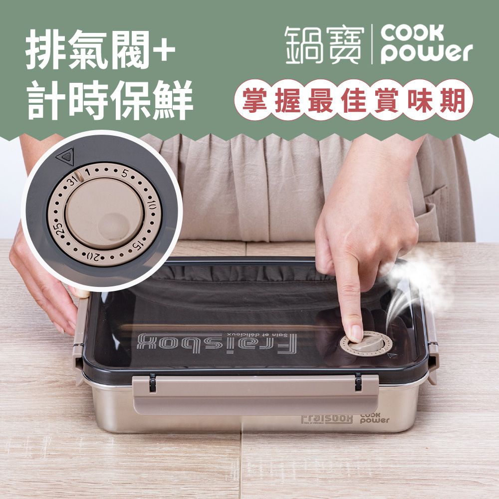CookPower 鍋寶 藏鮮系列大容量不鏽鋼保鮮盒4000ml(冰箱收納/保鮮盤)